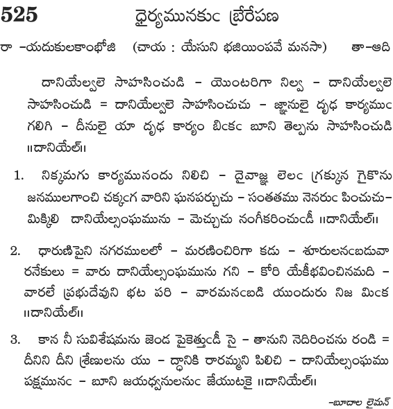 Andhra Kristhava Keerthanalu - Song No 525.